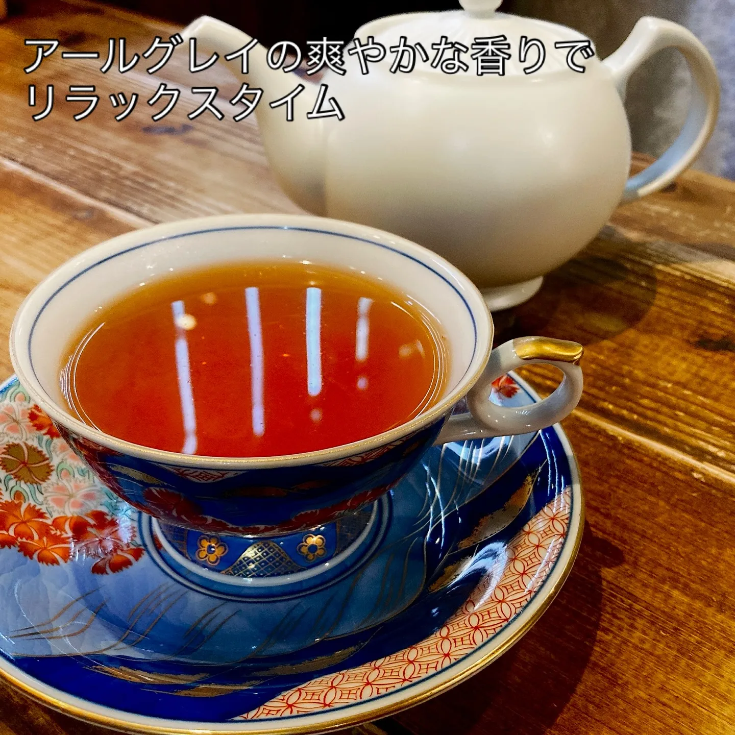 忙しい日々の合間に、自分だけの特別な時間を。