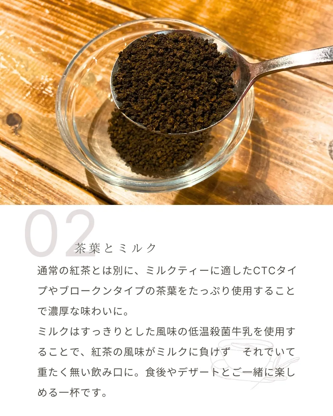 「ただのミルクティー」ではない、