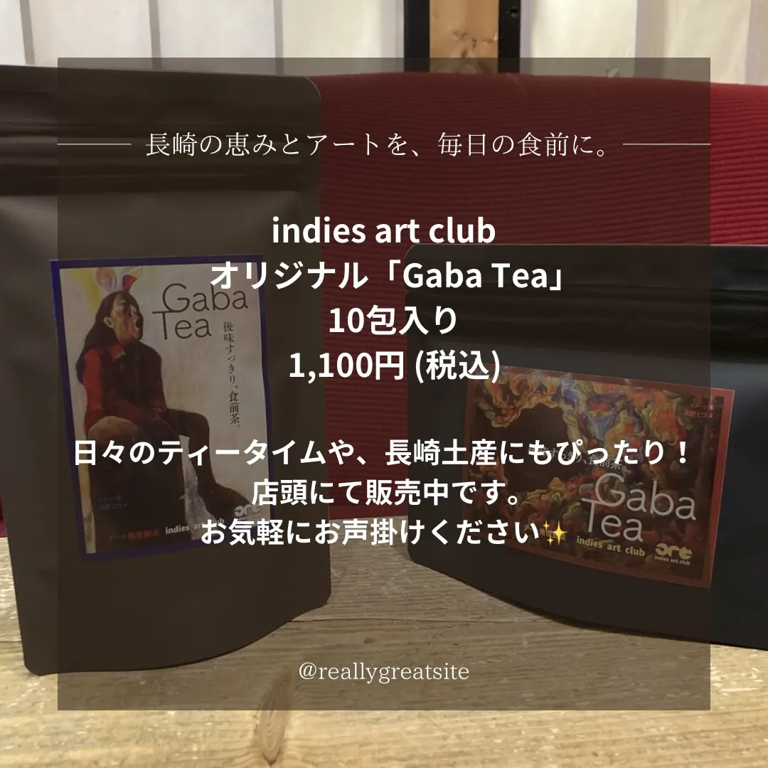 【新発売！　Gaba Tea】