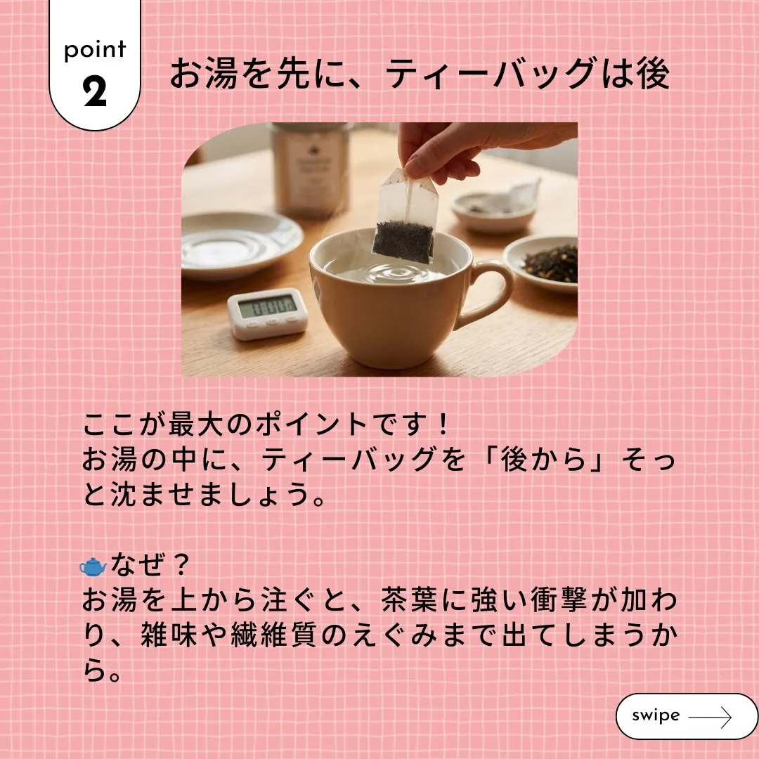 「ティーバッグだから、味はそこそこでいいや…」
