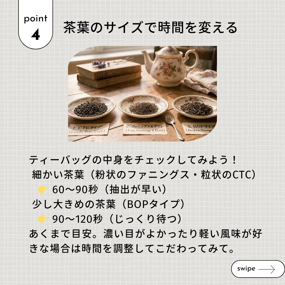 「ティーバッグだから、味はそこそこでいいや…」