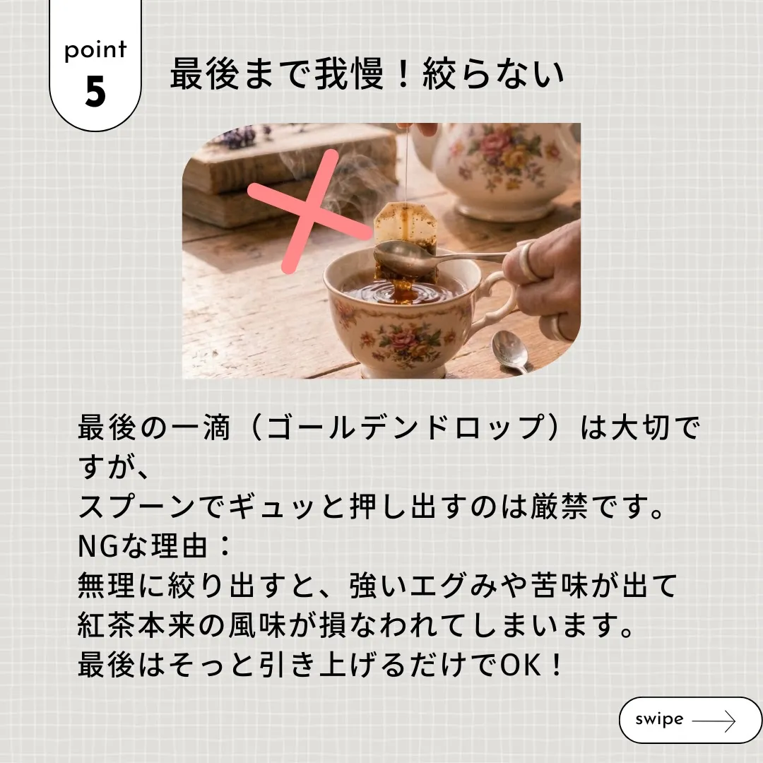 「ティーバッグだから、味はそこそこでいいや…」