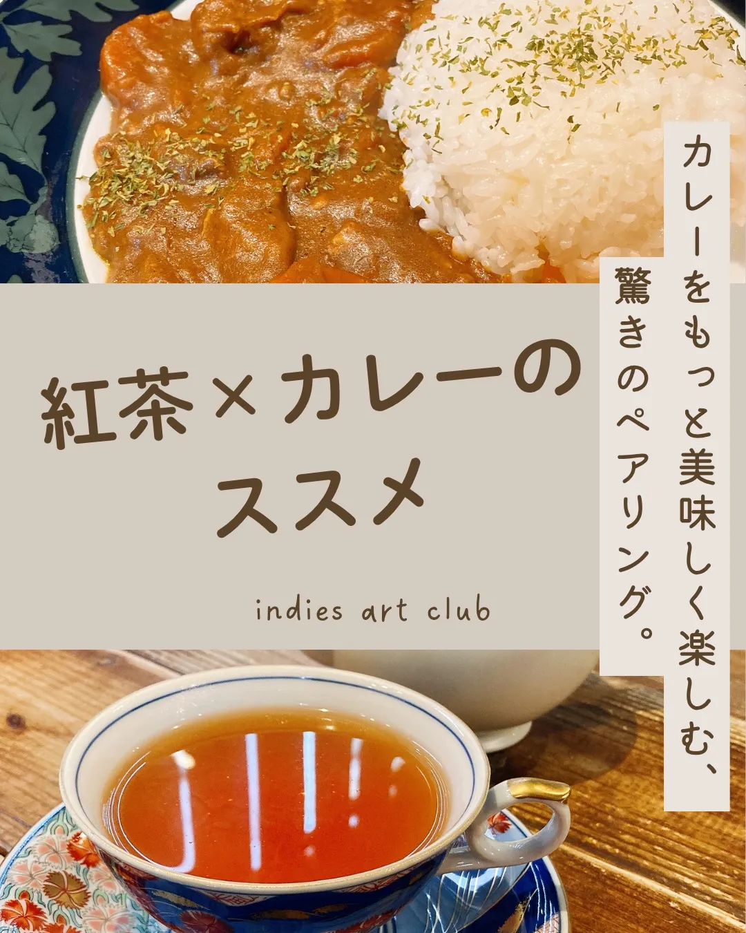 カレーに「お水」、実はもったいないかも？😳