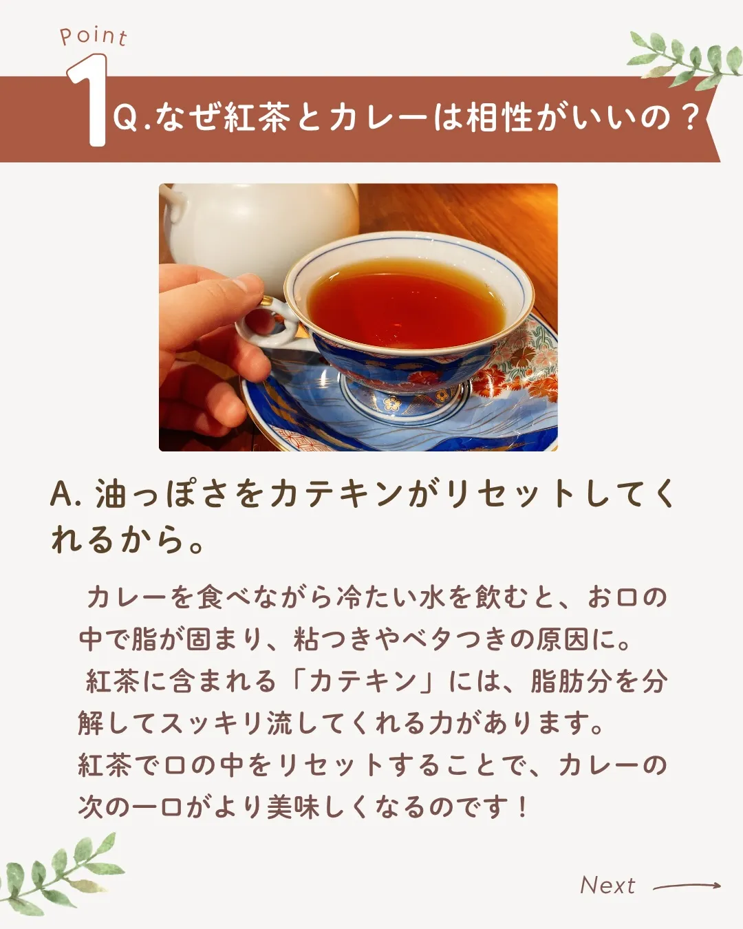 カレーに「お水」、実はもったいないかも？😳