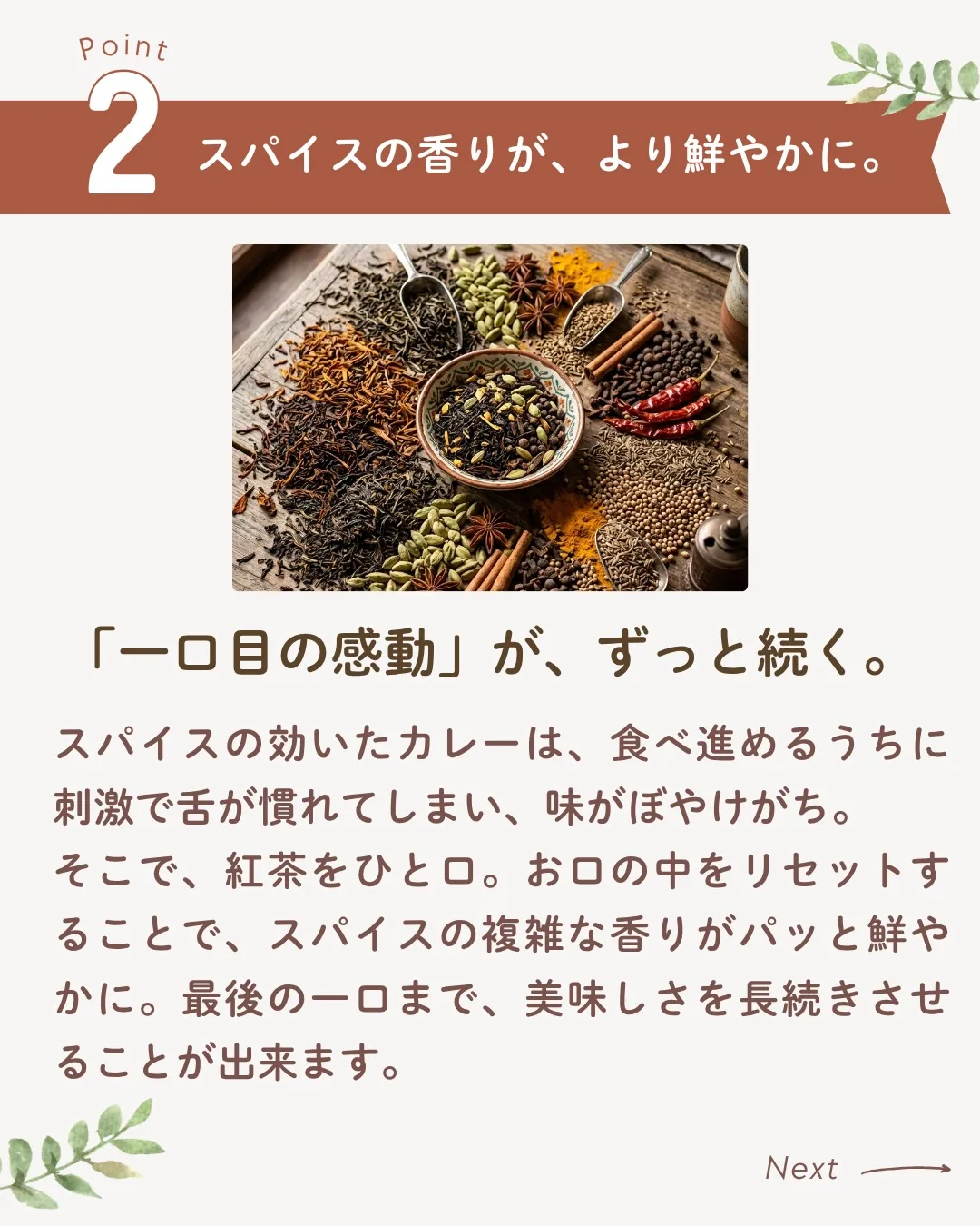 カレーに「お水」、実はもったいないかも？😳