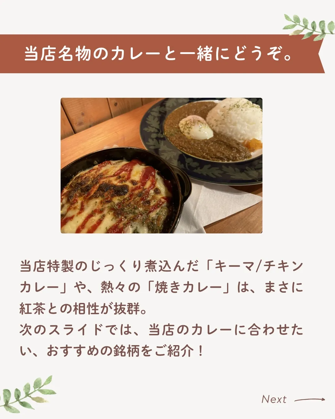 カレーに「お水」、実はもったいないかも？😳