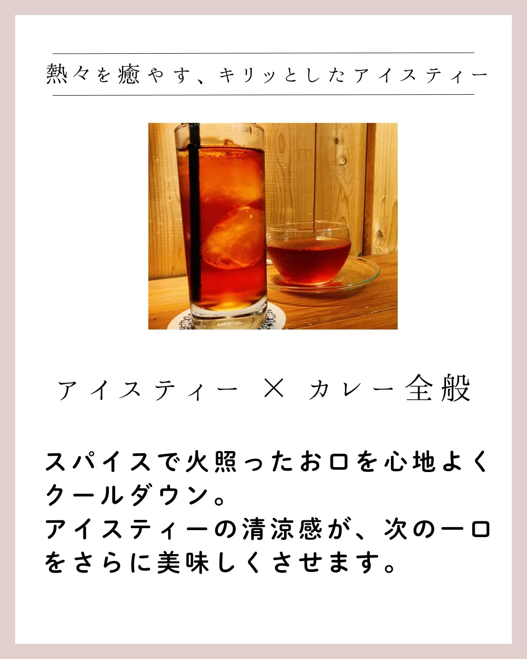カレーに「お水」、実はもったいないかも？😳