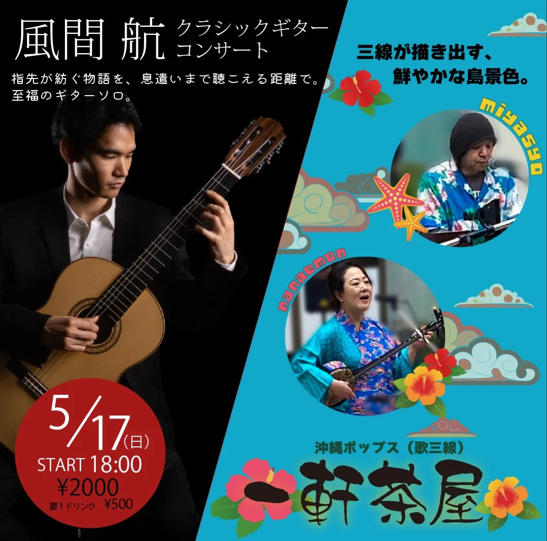 5月の特別な夜、歴史を刻む木の空間で、二つの異なる物語が交際...