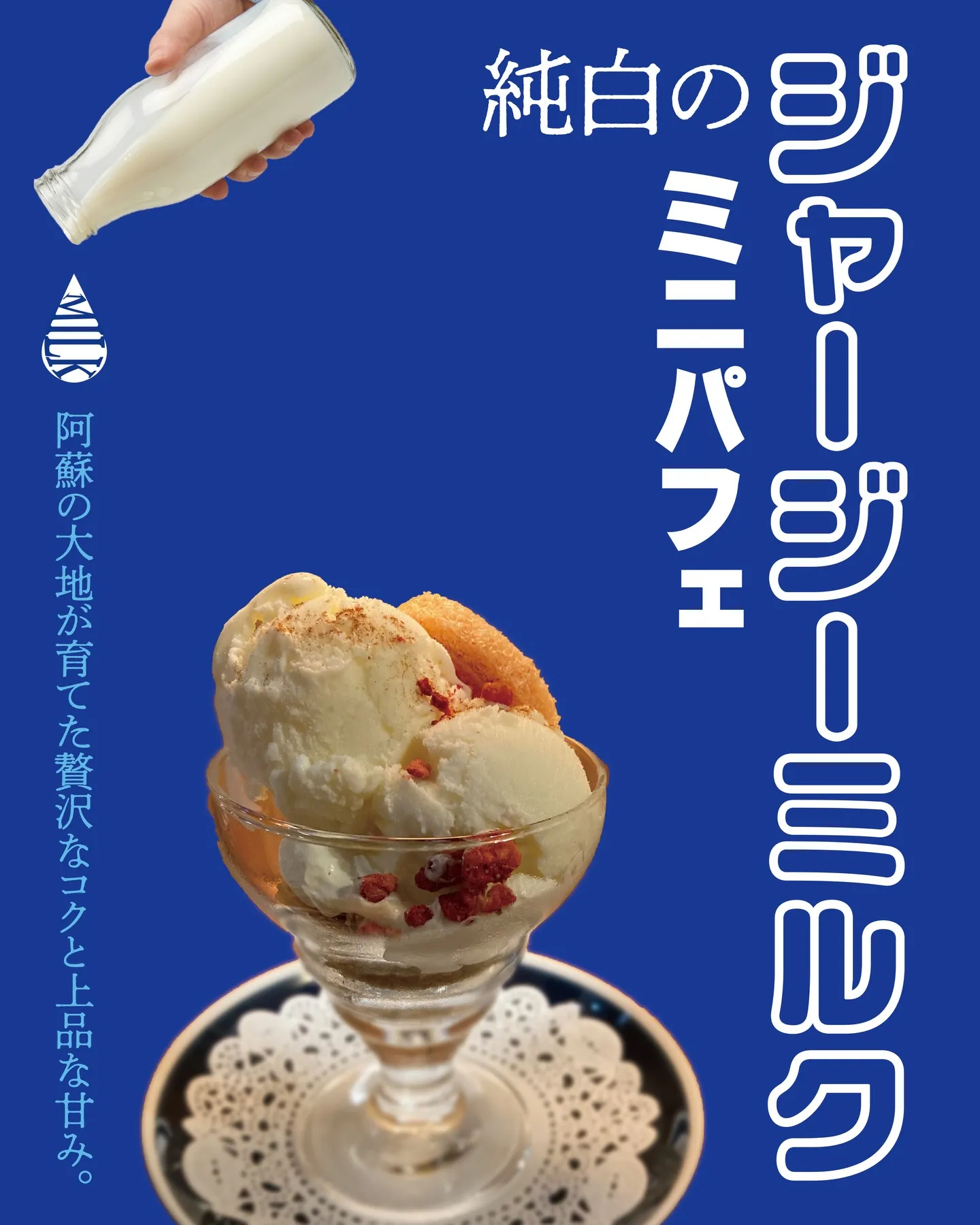 【5月限定🐄】阿蘇の恵みを味わう