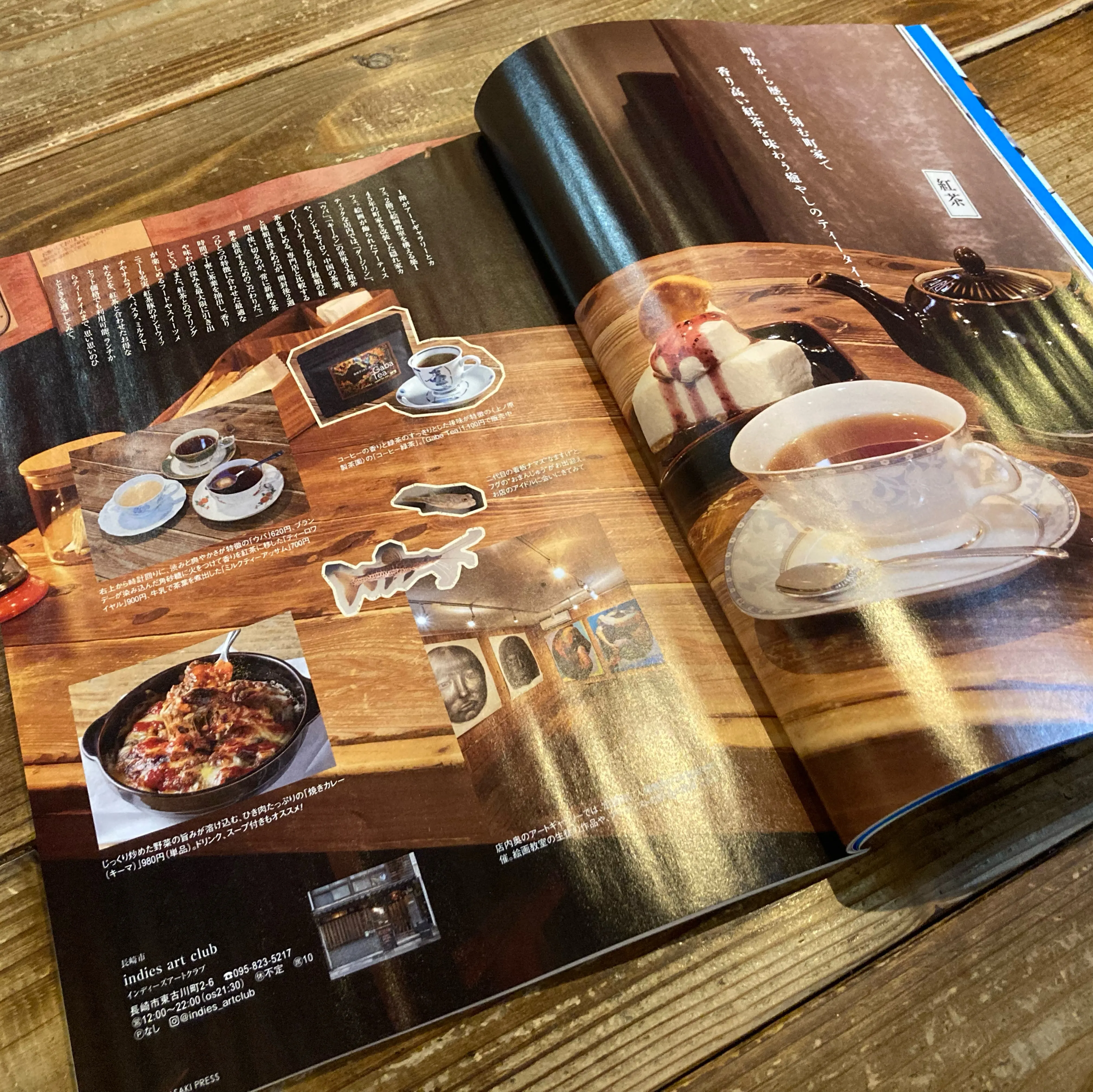 昨日発売の『ながさきプレス 6月号』に、当店「indies ...