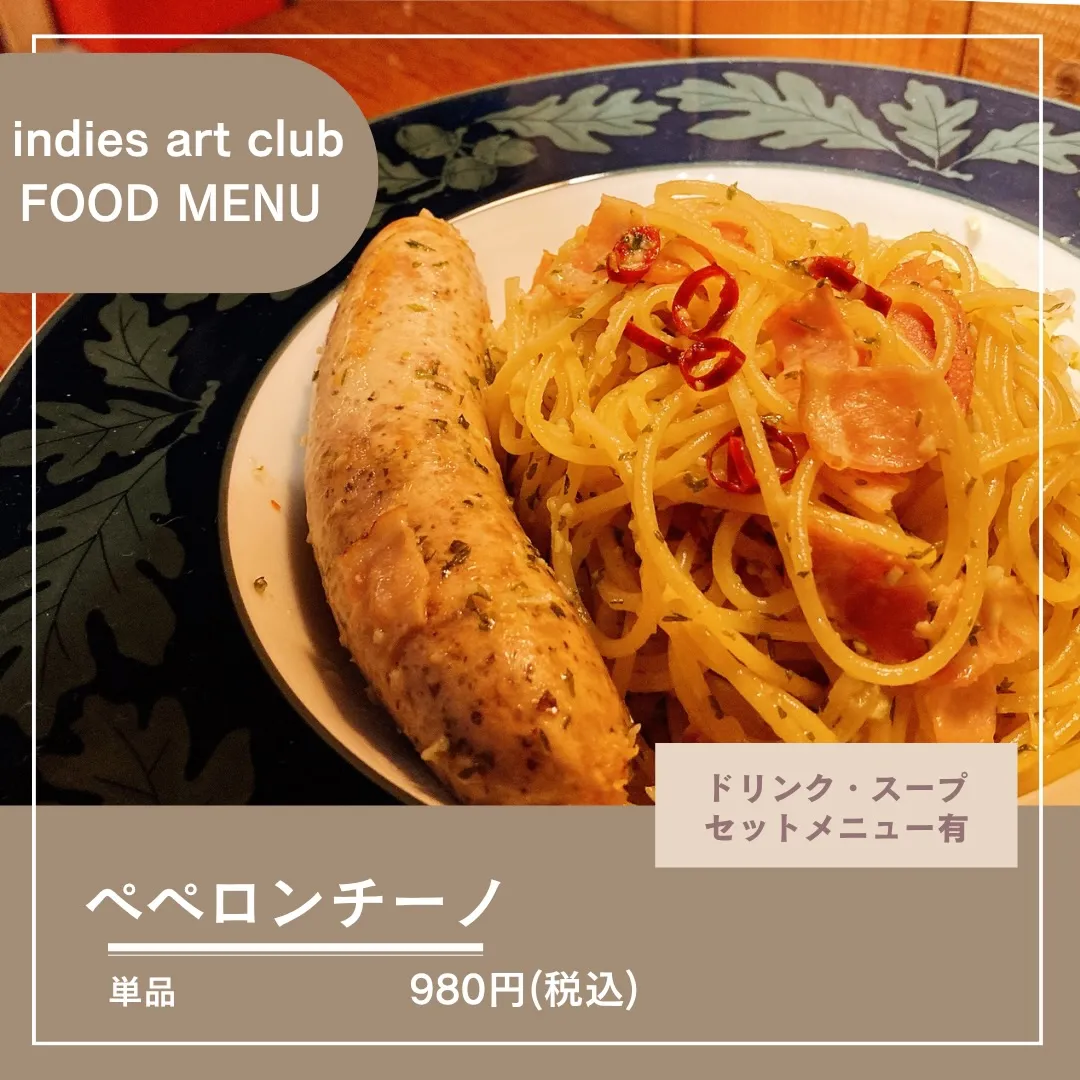 【 indies art club FOOD MENU 】