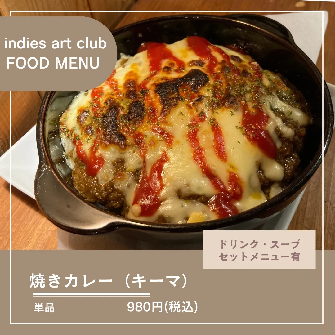 【 indies art club FOOD MENU 】