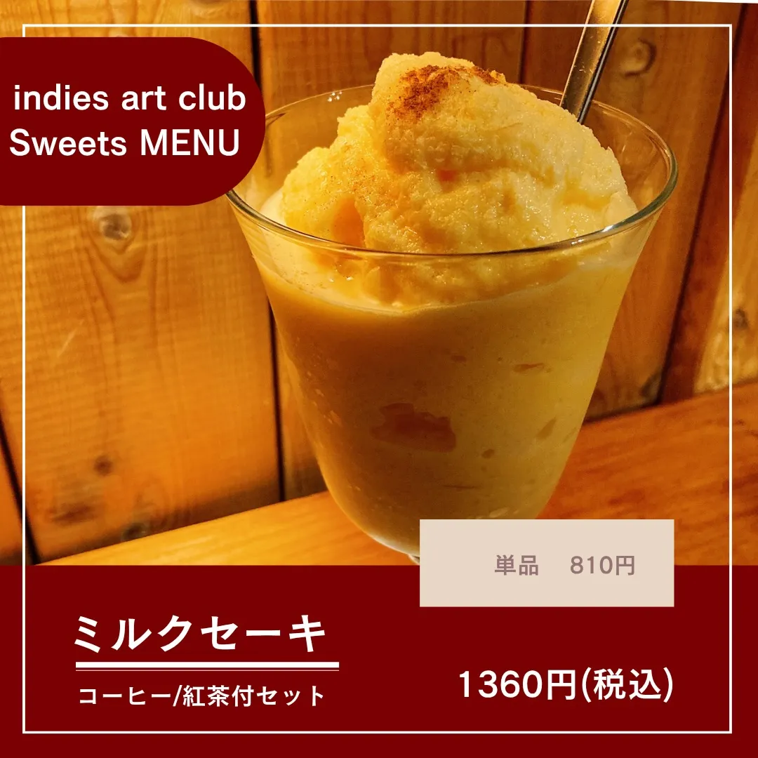 【 indies art club SWEETS MENU ...
