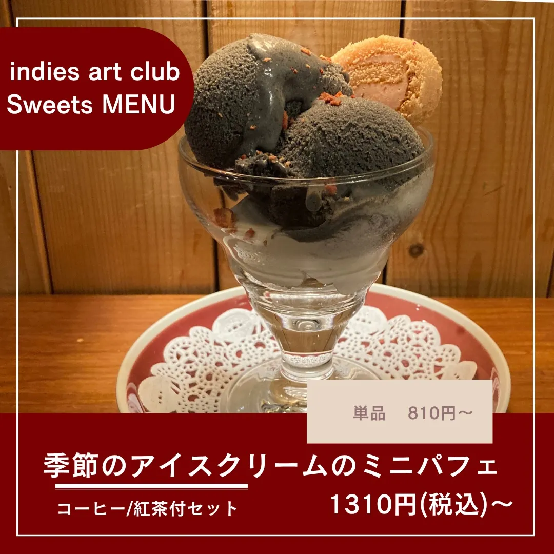 【 indies art club SWEETS MENU ...