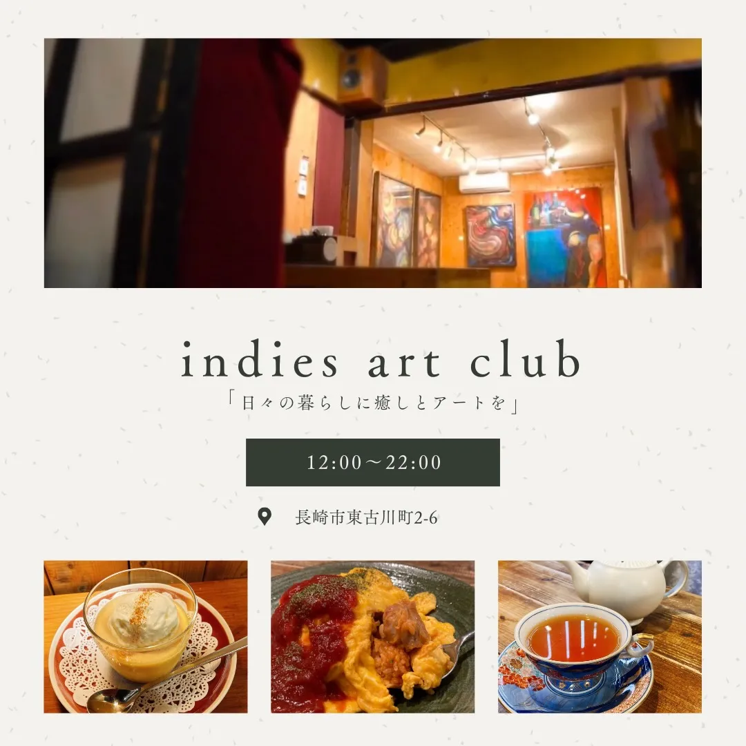 【 indies art club SWEETS MENU ...