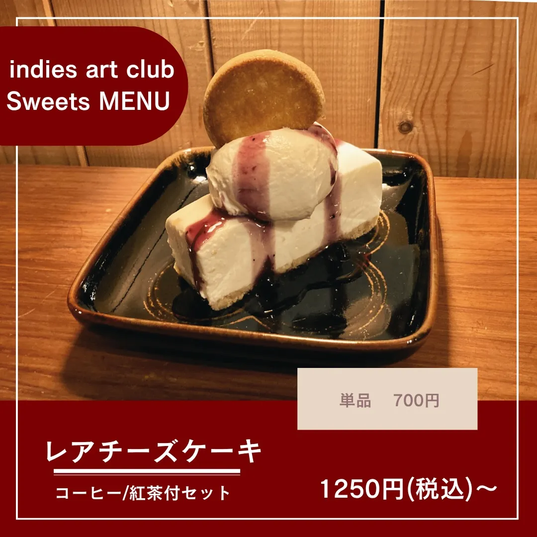 【 indies art club SWEETS MENU ...