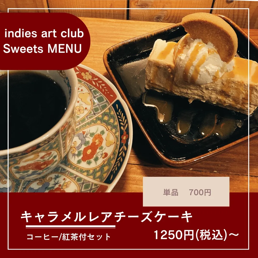 【 indies art club SWEETS MENU ...