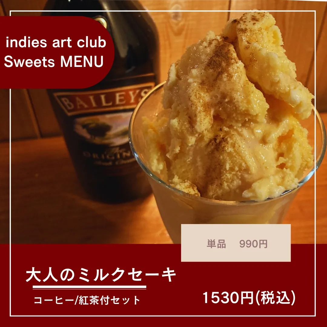 【 indies art club SWEETS MENU ...
