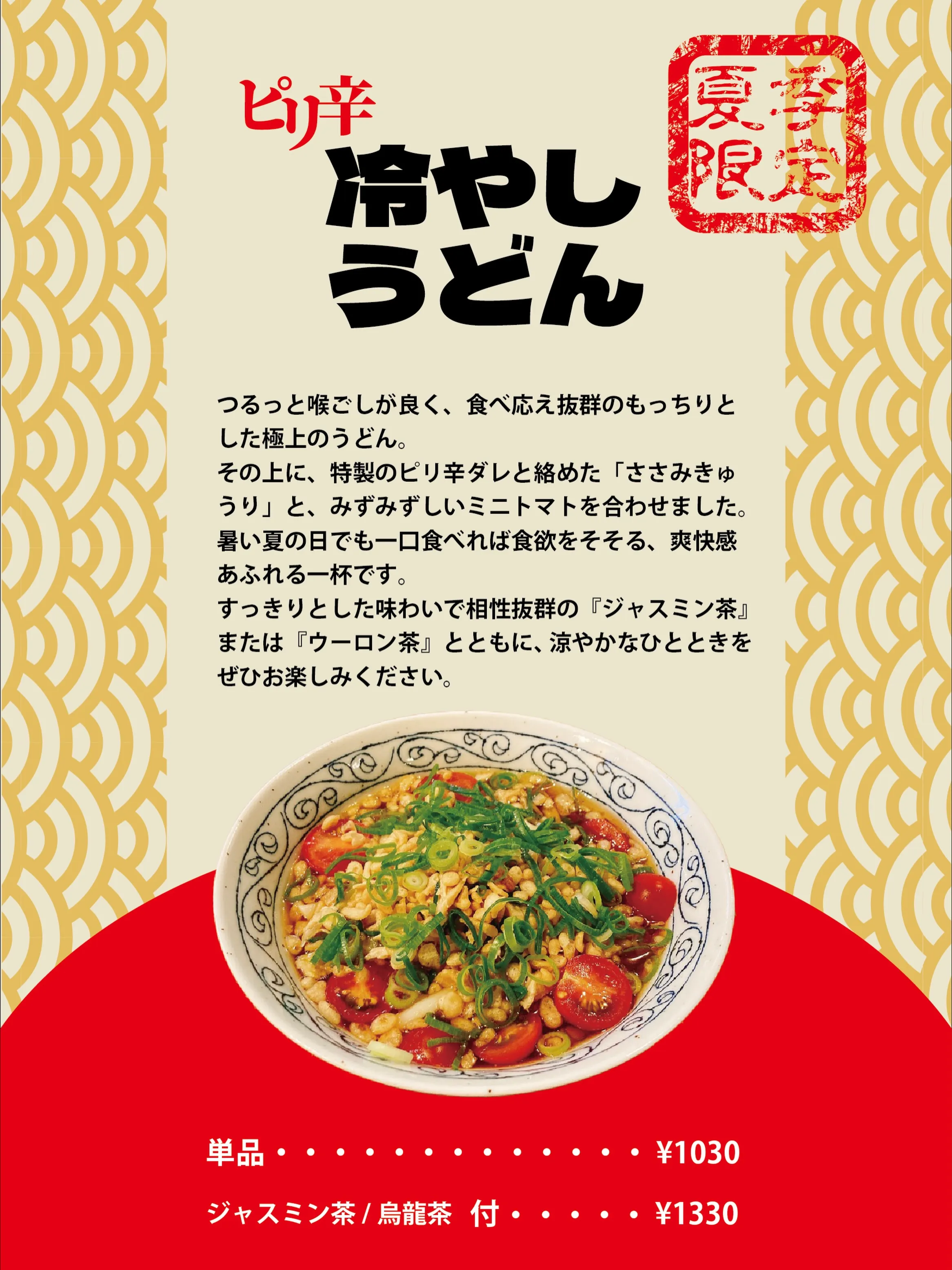 🌻【夏季限定】お待たせいたしました!