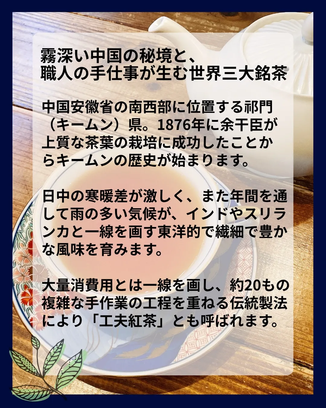 【 indies art club TEA MENU 】