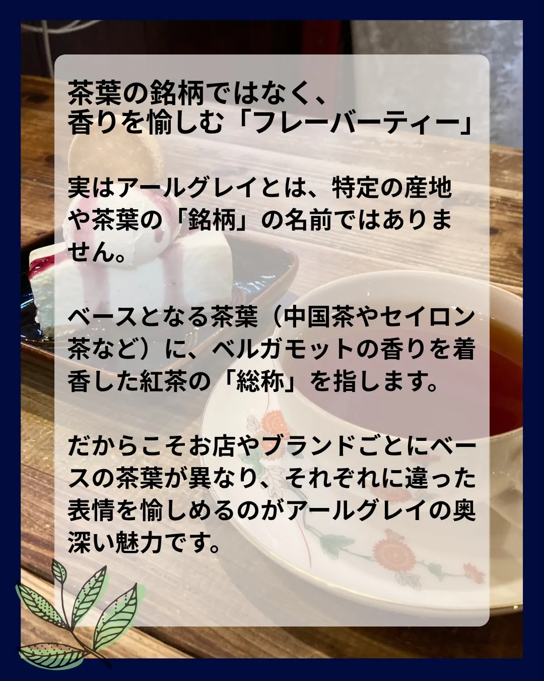 【 indies art club TEA MENU 】