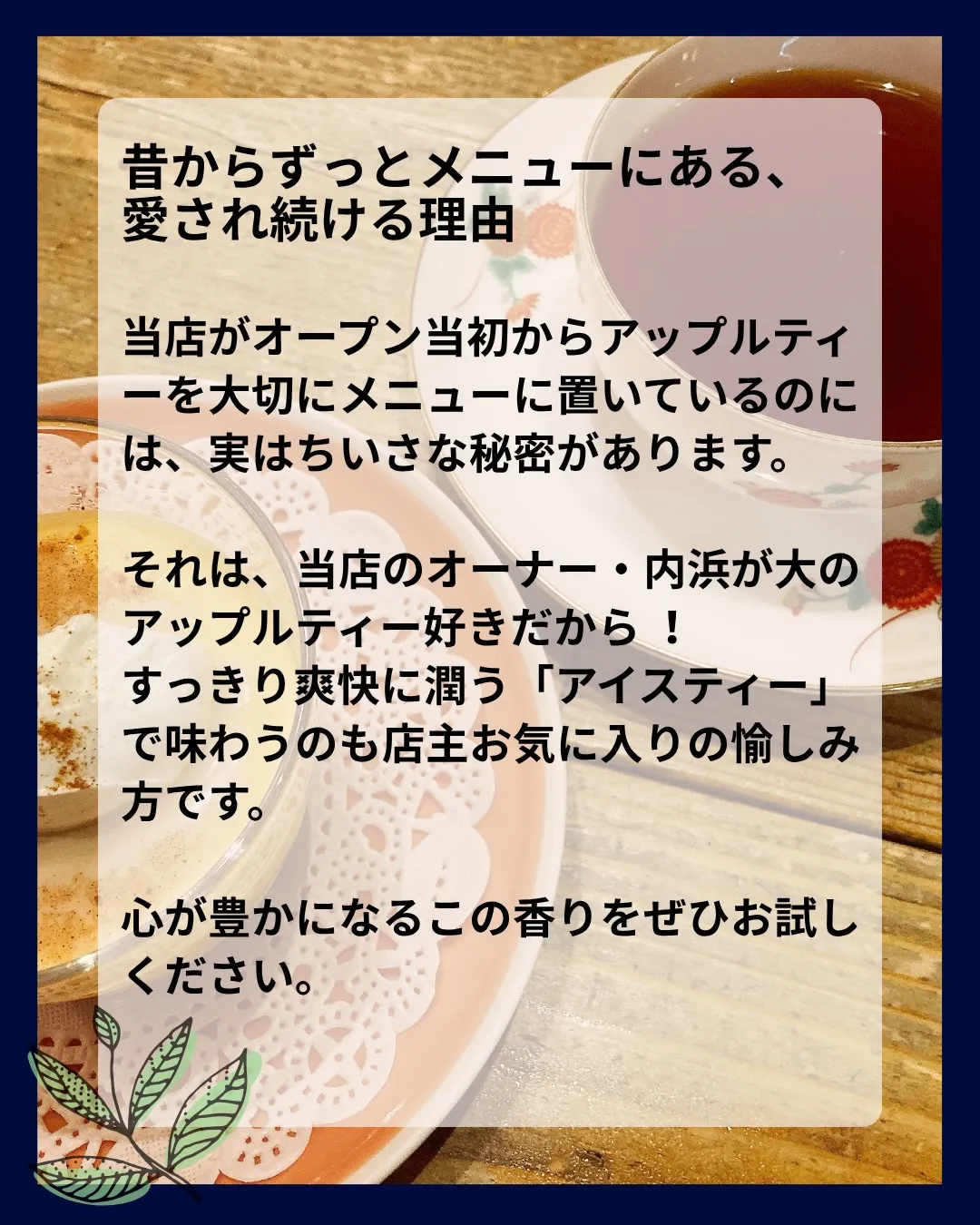 【 indies art club TEA MENU 】