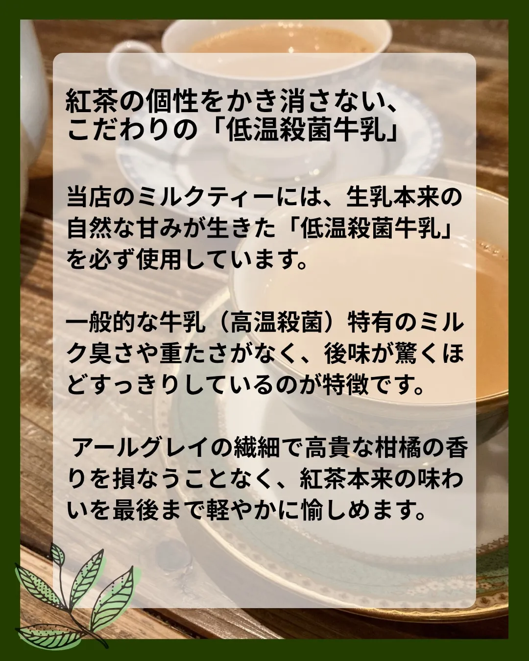 【 indies art club TEA MENU 】