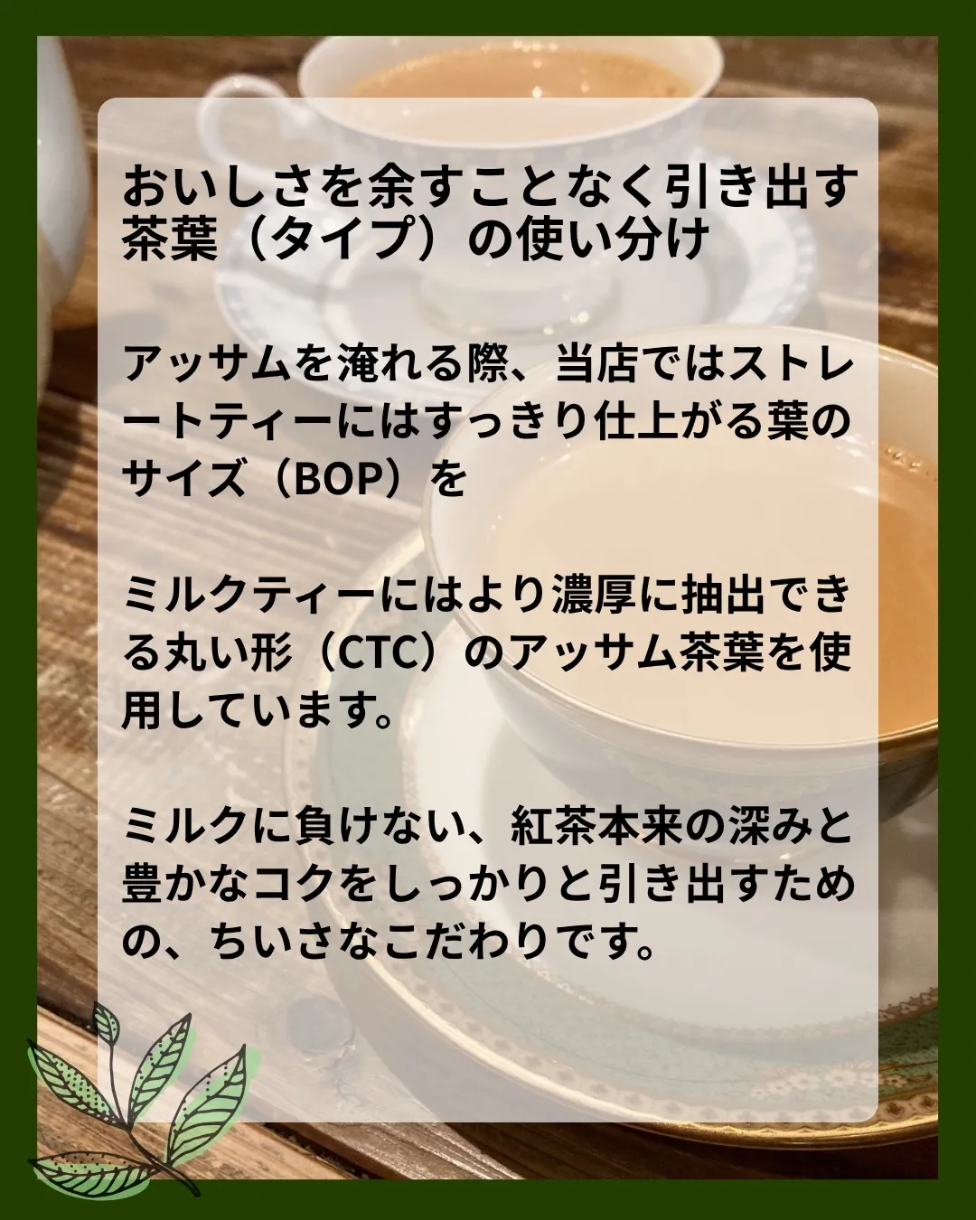 【 indies art club TEA MENU 】