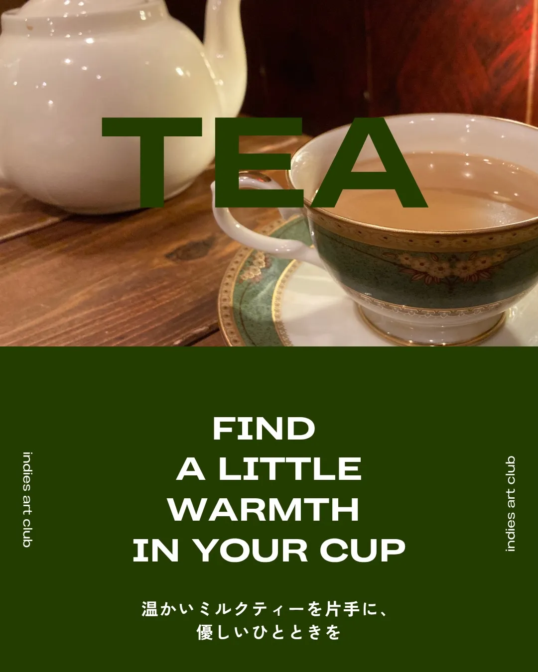 【 indies art club TEA MENU 】