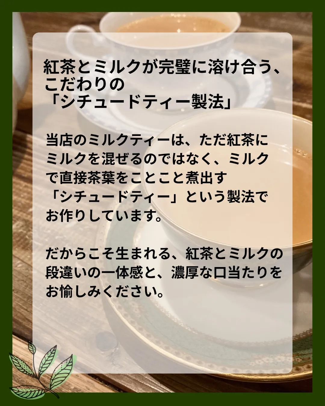 【 indies art club TEA MENU 】