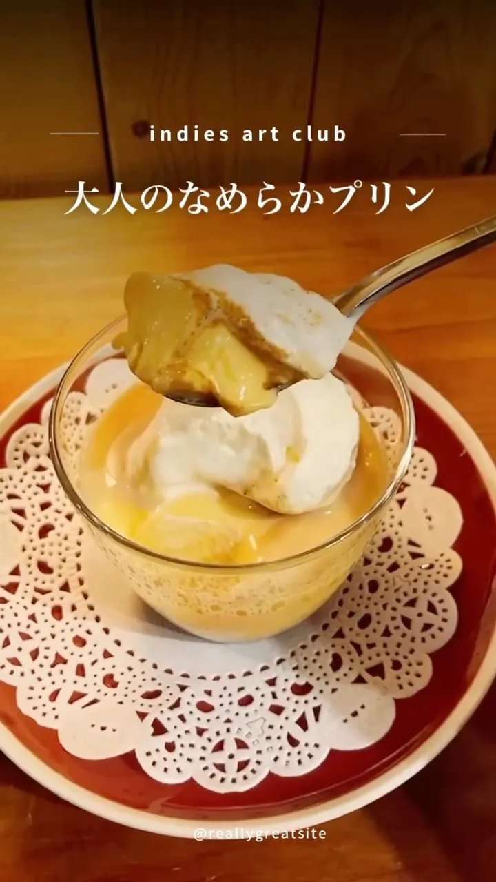 【大人のための】洋酒香る、特製なめらかプリン 🍮🍷