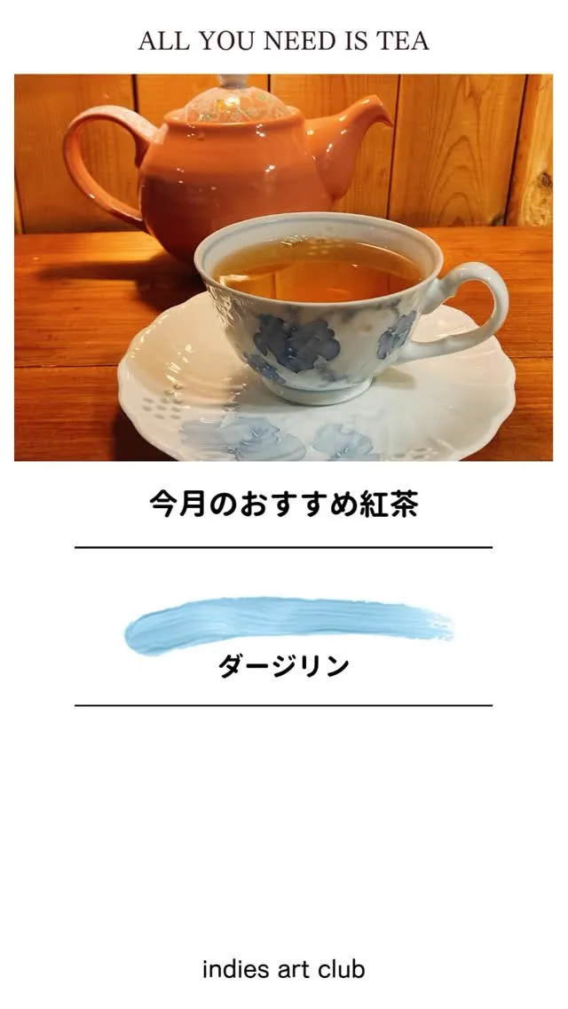 🍃✨ Monthly Special Tea ✨🍃